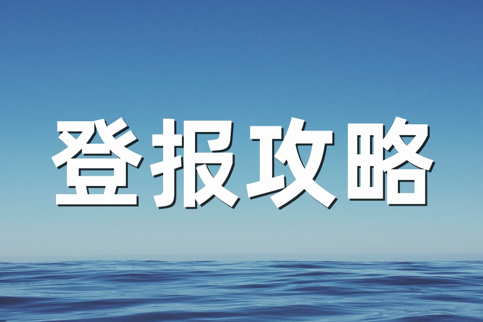 紧急情况下的军人保障卡遗失登报步骤