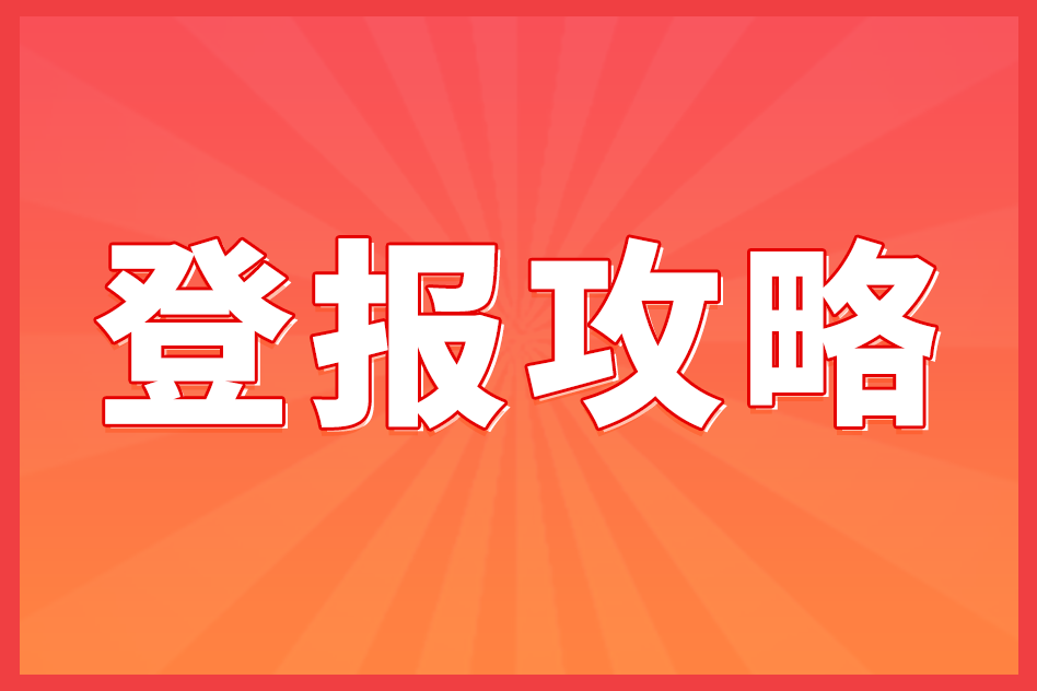 寻找残疾证的秘籍，登报方法曝光