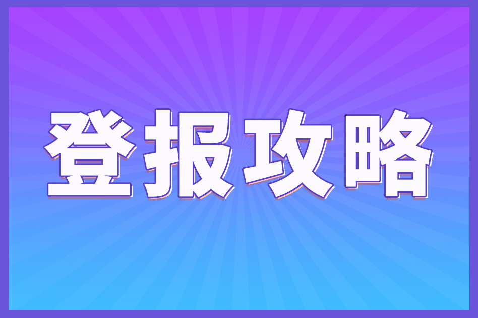 保卫国家的荣耀：士兵证/士官证遗失登报攻略