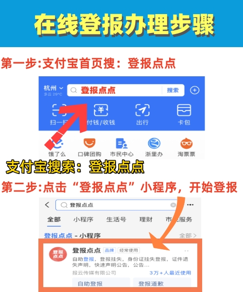 发票遗失如何登报？详细步骤一网打尽！