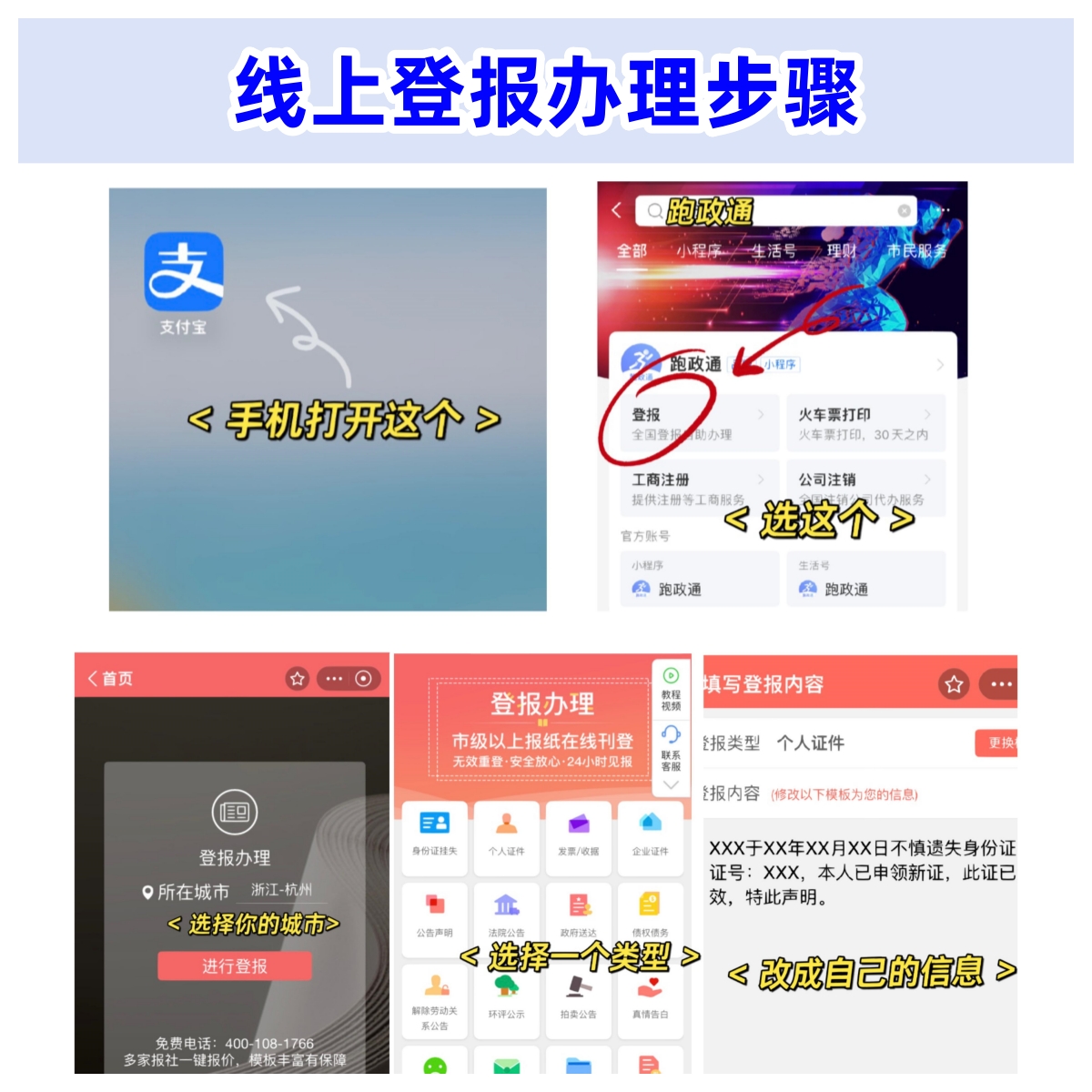 解决减资公告登报问题的实用攻略，让你轻松应对