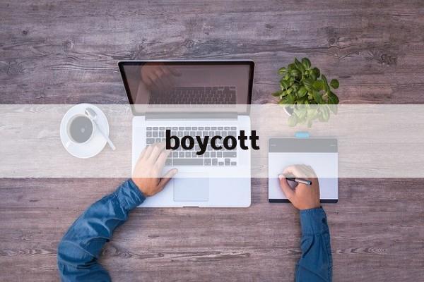 boycott(boycott过去分词)