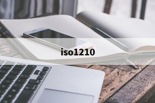 iso1210(iso12100)