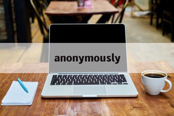 anonymously(anonymously yours电影)