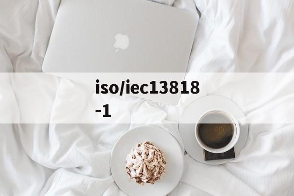 iso/iec13818-1(ISOIEC1381812000)